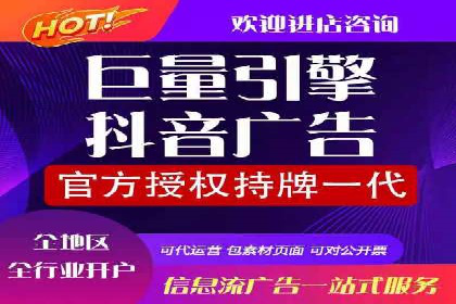信息流代运营助力企业精准营销